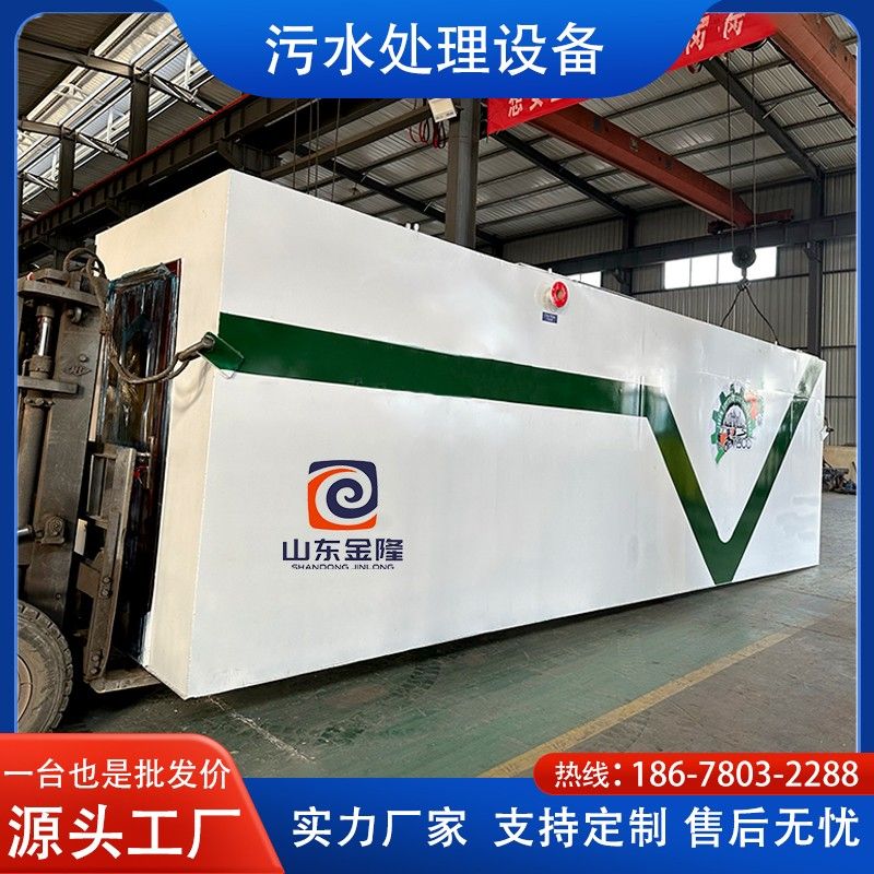 地埋式一體化污水處理設(shè)備 14753676805.jpg